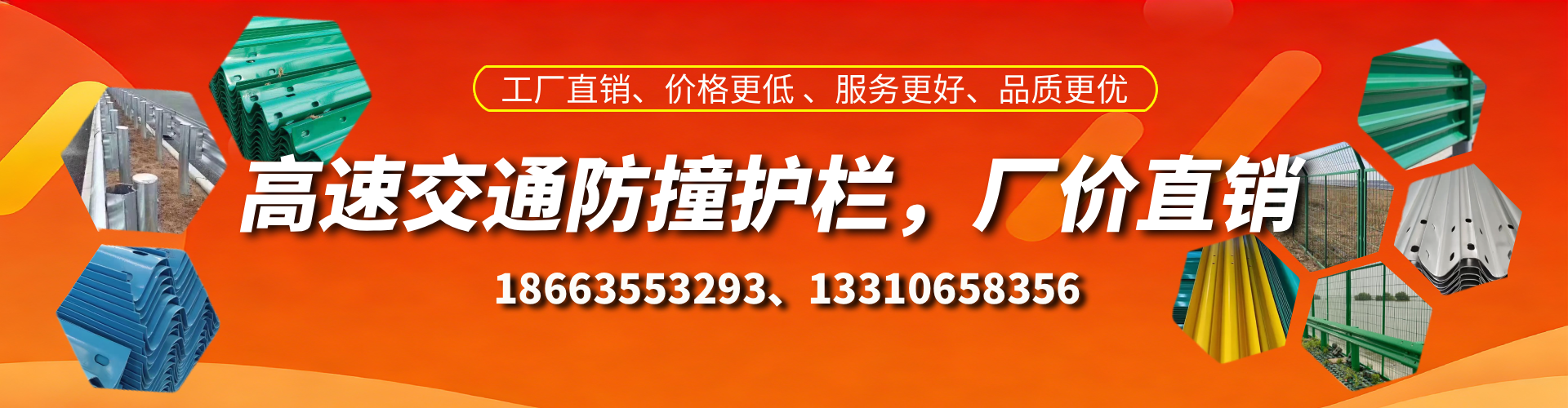 龙岩防撞护栏生产厂家